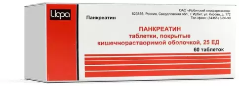 Панкреатин Таблетки 25 ЕД №60 произодства Ирбитский ХФЗ