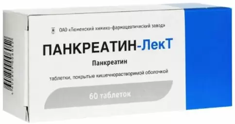 Панкреатин Таблетки 25 ЕД №60