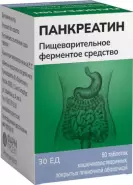 Панкреатин Таблетки 30 ЕД №60 в Белгороде