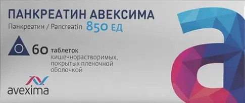 Панкреатин Таблетки 850ЕД №60 в Казани