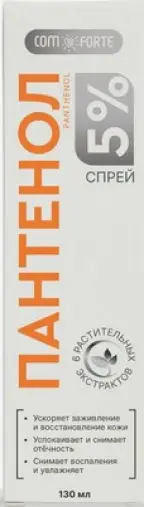 Пантенол Comforte Спрей 5% 130г