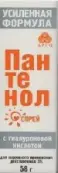 Пантенол с гиалуроновой к-той Аэрозоль 58г от Арго ООО