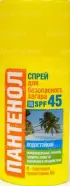 Пантенол Спрей для безопасного загара