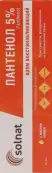 Пантенол Крем 5% 50мл от Натуральные масла