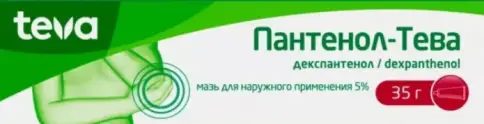 Пантенол Мазь 5% 35г