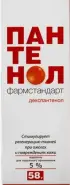 Пантенол Спрей 58г от Смарт-Мед Лыткарино Комсомольская 24