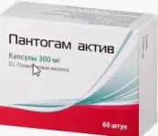 Пантогам актив Капсулы 300мг №50 от ПИК-Фарма ООО