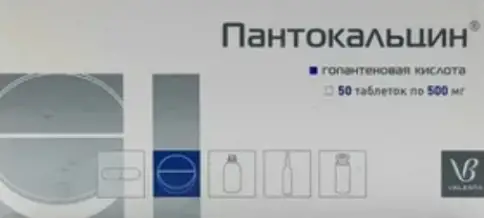 Пантокальцин Таблетки 500 мг №50