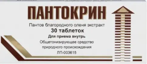 Пантокрин Таблетки №30