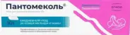 Пантомеколь мазь для наружного применения