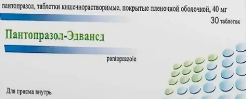 Пантопразол
