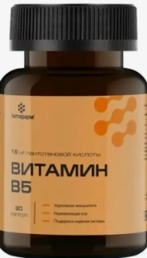 Пантотеновая кислота (Витамин В5) Капсулы 260мг №90