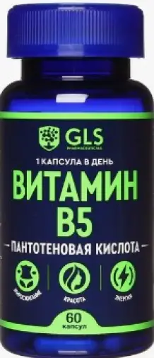 Пантотеновая кислота (Витамин В5) Капсулы 400мг №60 произодства Глобал Фарма