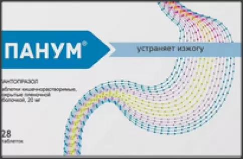 Аналог Пантопразол: Панум