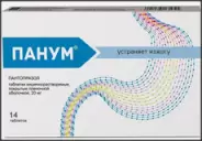 Аналог Контролок: Панум