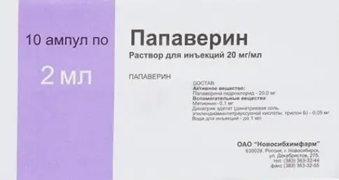 Папаверина г/х