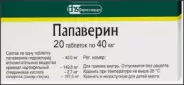 Папаверина г/х Таблетки 40мг №20 от Смарт-Мед Волоколамское ш 45