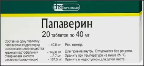 Папаверина г/х Таблетки 40 мг №20