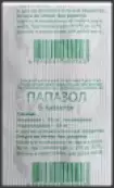 Папазол Таблетки №10 от Борисовский ЗМП