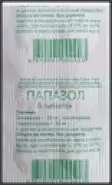 Папазол Таблетки №10 от ЛКМ-Фарма