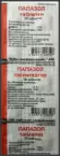 Папазол Таблетки №10 от Ирбитский ХФЗ