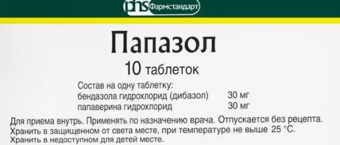 Папазол