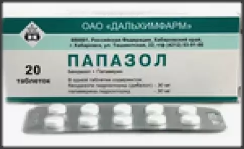 Папазол Таблетки №20