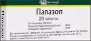Папазол Таблетки №20 в Одинцово от Аптека Диалог Одинцово Любы Новоселовой бульвар