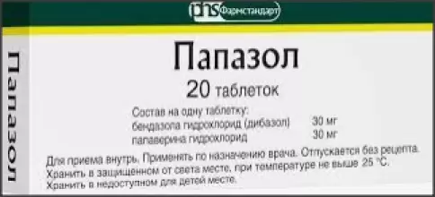 Папазол Таблетки №20