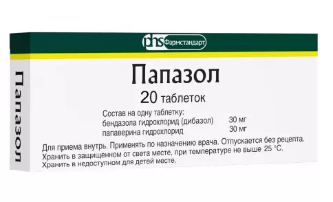 Папазол