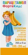 Парацетамол ФортеКидс с банановым вкусом Суспензия д/приёма внутрь 250мг/5мл 80мл от Аптека Алексеевская