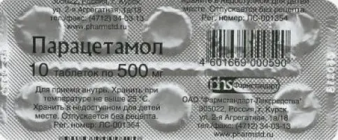 Парацетамол Капсулы 500 мг №10