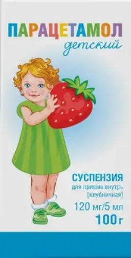 Парацетамол Суспензия (клубника) 120 мг/5мл 100мл