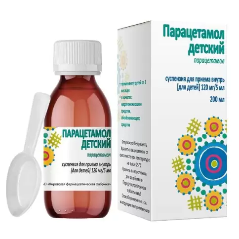 Парацетамол Суспензия 120 мг/5мл 200мл