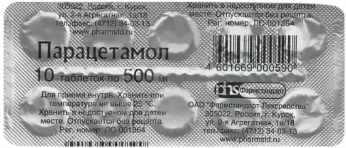 Парацетамол Таблетки 500мг №10 в Судаке