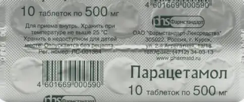 Парацетамол Таблетки 500 мг №10