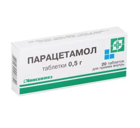 Парацетамол Таблетки 500 мг №20