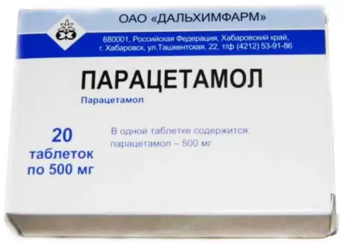 Парацетамол Таблетки 500 мг №20