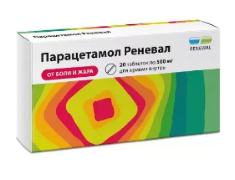 Парацетамол Таблетки 500мг №20 в Волгограде