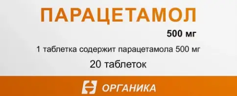 Органика ОАО