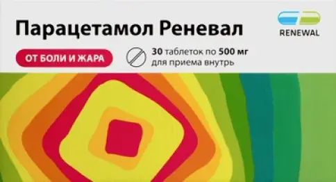Парацетамол Таблетки 500 мг №30