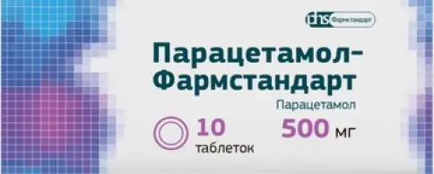 Парацетамол Таблетки шипучие 500 мг №10