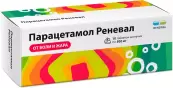 Парацетамол Таблетки шипучие 500мг №10 от Обновление ПФК