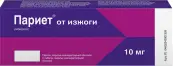 Париет Таблетки 10мг №14 от Джонсон и Джонсон