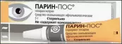 Парин-Пос ср-во смазывающее офтальм. Туба 5г от Не определен