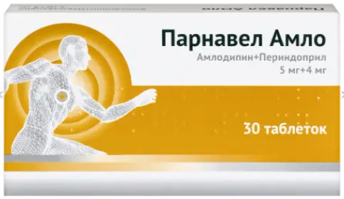 Парнавел Амло Таблетки 5мг+4мг №30 произодства Озон ФК ООО