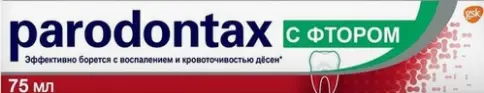 Пародонтакс с фтором Зубная паста 75мл произодства Де Мицлен