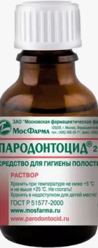 Пародонтоцид Флакон 50мл