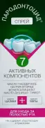 Пародонтоцид Спрей 25мл в Подольске от Аптека ру на Ак Доллежаля