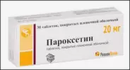 Пароксетин Таблетки 20мг №30 от ЗДРАВСИТИ пункт выдачи в Доктор Столетов Куусинена д 6